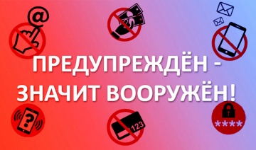 Профилактика преступлений