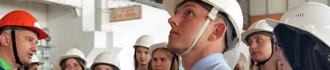 Производственный туризм